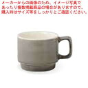和食器 メルトグレー スタックコーヒーカップ 37K375-02 まごころ第37集 【ECJ】
