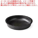 【まとめ買い10個セット品】和食器 黒吹 丸型フードパン 37K415-02 まごころ第37集【ECJ】