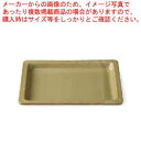 和食器 マスタード 1/2フードパン(浅) 37K415-07 まごころ第37集 【ECJ】