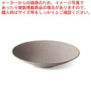 【まとめ買い10個セット品】和食器 グレージュ 25cmボール 37K007-02 まごころ第37集【ECJ】