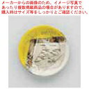 和食器 マーブル黄 シェアプレート 37Q380-28 まごころ第37集 【ECJ】