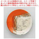 【まとめ買い10個セット品】和食器 マーブル橙 パスタプレート 37Q380-17 まごころ第37集【ECJ】