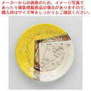 和食器 マーブル黄 パスタプレート 37Q380-16 まごころ第37集 【ECJ】