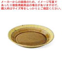 【まとめ買い10個セット品】和食器 マカロンカラメル シェアプレート 37Q381-08 まごころ第37集【ECJ】