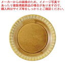 和食器 マカロンカラメル パスタプレート 37Q381-09 まごころ第37集 【ECJ】