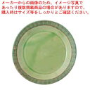 和食器 マカロンピスターシュ パスタプレート 37Q381-15 まごころ第37集 【ECJ】