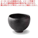 和食器 鉄黒 丸千茶 37Q428-07 まごころ第37集 【ECJ】