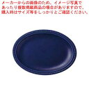 【まとめ買い10個セット品】和食器 dot rim 27cmオーバルプレート(ネイビー) 37F379-03 まごころ第37集【ECJ】