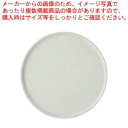 【まとめ買い10個セット品】和食器 フラット 23cmプレート(アイボリー) 37F376-05 まごころ第37集【ECJ】