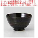 和食器 金彩天目 飯碗 37E316-17 まごころ第37集 【ECJ】