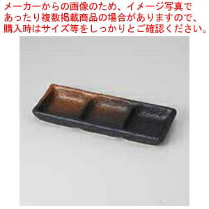 【38H368-47】黒備前吹き 石目三品薬味入まごころ第38集【ECJ】