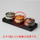 和食器 アメ釉白流し つけ物壷(大) 37K452-38 まごころ第37集 【キャンセル/返品不可】【ECJ】