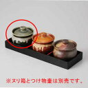 和食器 オリベ白流し つけ物壷(大) 37K452-36 まごころ第37集 【キャンセル/返品不可】【ECJ】