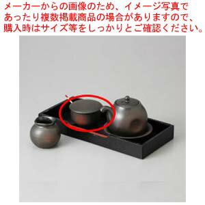 【まとめ買い10個セット品】和食器 黒備前 辛子入 37A449-06 まごころ第37集 【キャンセル/返品不可】【ECJ】