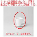 和食器 グリッタ 白 TLマグ 37A392-35 まごころ第37集 【キャンセル/返品不可】【ECJ】