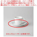 和食器 ラセーヌ ソーサー 37A387-20 まごころ第37集 【キャンセル/返品不可】【ECJ】