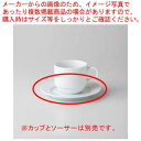 和食器 ロンド コーヒーソーサー 37A427-02 まごころ第37集 【キャンセル/返品不可】【ECJ】