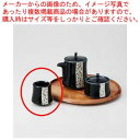 和食器 濃紺玉すだれ 楊枝 37Y449-37 まごころ第37集 【キャンセル/返品不可】【ECJ】