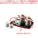 和食器 長角カスター(大) 37S451-28 まごころ第37集 【キャンセル/返品不可】【ECJ】