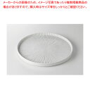 グレーマット しのぎ彫切立23cm皿 37K176-02【ECJ】