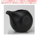 柚子天目 丸型冷酒器 37K294-34【ECJ】