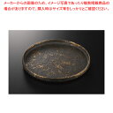 ゴールドたたき 24cm切立皿 37K010-21【ECJ】