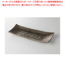 熔岩流 砂目焼物皿 37K205-12【ECJ】