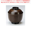 280cc 千筋ケヤキ小吸椀 栃 37C464-27【ECJ】