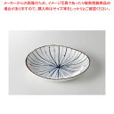 十草 楕円取皿 37Q059-39【ECJ】