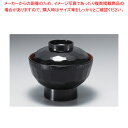 耐熱亀甲丼 (大)黒内朱 37C466-13【ECJ】