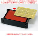 長角セイロ黒内朱 強化PP竹ス 37C467-05【ECJ】