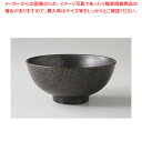 マットブラック アルコ茶碗 37F370-10【ECJ】