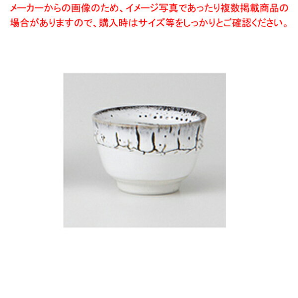 粉引き黒流し ぐい呑 37F047-09【ECJ】