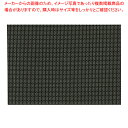 ストロングマット 尺3長手マット 尺3ブラック格子 37C463-03【ECJ】