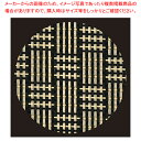 丸コースター 変り市松 37C463-36【ECJ】