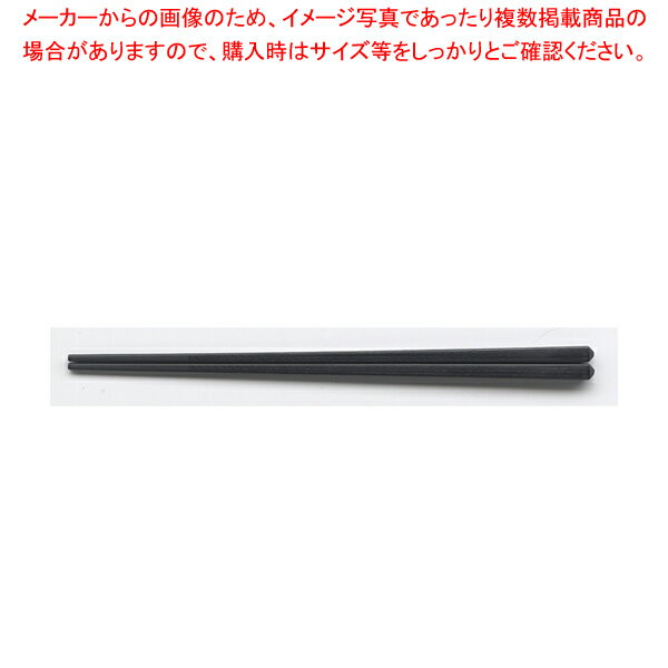 SPS樹脂箸 えびす四角箸 21.8cm 黒OM(出荷 37C472-18【ECJ】