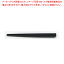 SPS樹脂箸 えびす筋目四角箸 22.5cm 黒OM( 37C472-20【ECJ】