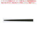 PBT樹脂塗箸 22.6cm面取角箸 黒乾漆(2回塗) 37C472-06【ECJ】