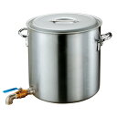 アルミ寸胴鍋蛇口付51cmバルブ2インチ目皿付【ECJ】