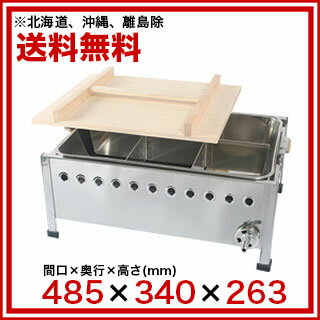 おでん 直下式／マッチ点火 OM45S 12A・13A(都市ガス)【 おでん（直下式・湯煎式） 】【 ガス式おでん鍋 おでん鍋 業務用おでん鍋 おでん保温庫 おでん保温器 おでん保温機 おでん保温ケース鍋 おでんウォーマー 】【ECJ】