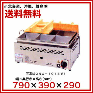 ガス式湯煎式おでん鍋 平型二重 10コ仕切タイプ ONG-1025 都市ガス(12A・13A)【 ガス式おでん鍋 おでん鍋 業務用おでん鍋 おでん保温庫 おでん保温器 おでん保温機 おでん保温ケース鍋 おでんウォーマー 】【ECJ】