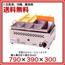 ガス式湯煎式おでん鍋 箱付 6ッ仕切タイプ ONG-2025 プロパン(LPガス)【ガス式おで...