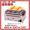 ガス式湯煎式おでん鍋 タンポ付 4ッ仕切タイプ ONG-3015 プロパン(LPガス)【ガス式...