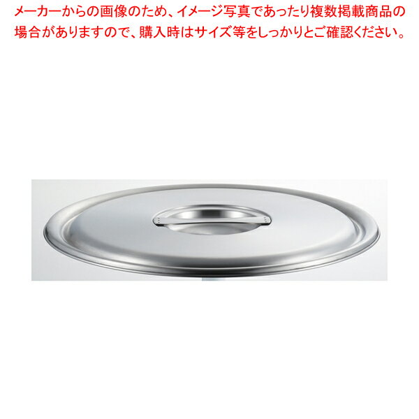 ロイヤルセカンド 鍋用 蓋 30cm SLD-300【ECJ】