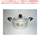 ドリーム両手鍋 22cm【ECJ】