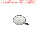 すくい網 丸型 平織粗目 頭部のみ 10mm目 KEF24H【ECJ】