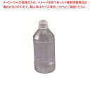 食品用 PETボトル(蓋無) 350cc【ECJ】(3)
