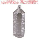 食品用 PETボトル(蓋無) 2000cc【ECJ】