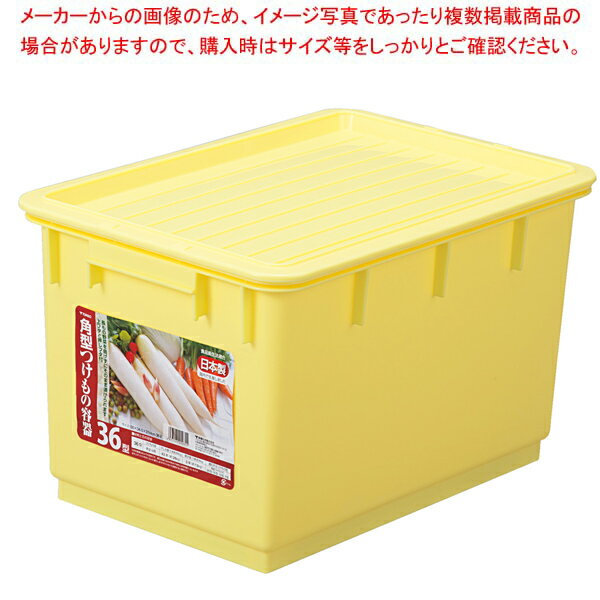 【まとめ買い10個セット品】トンボ 角型つけもの容器+フタ 36型 (押フタ付) 01035-5【ECJ】