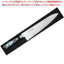 兼元 日本鋼 牛刀 300mm 共口金 黒合板柄【ECJ】